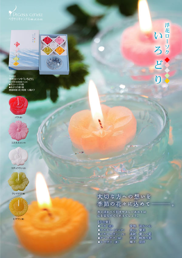 贈答用ろうそく