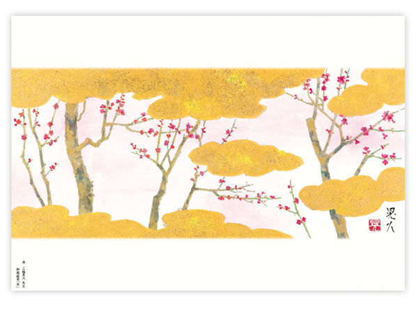 三輪晃久画伯　特製たとう紙